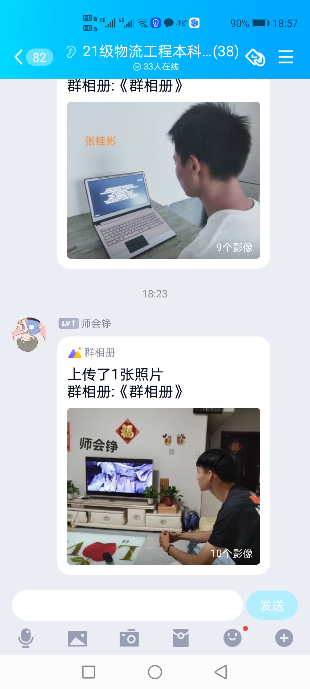 Screenshot_20210815_185739_com.tencent.mobileqq Screenshot_20210815_185739_com.tencent.mobileqq
